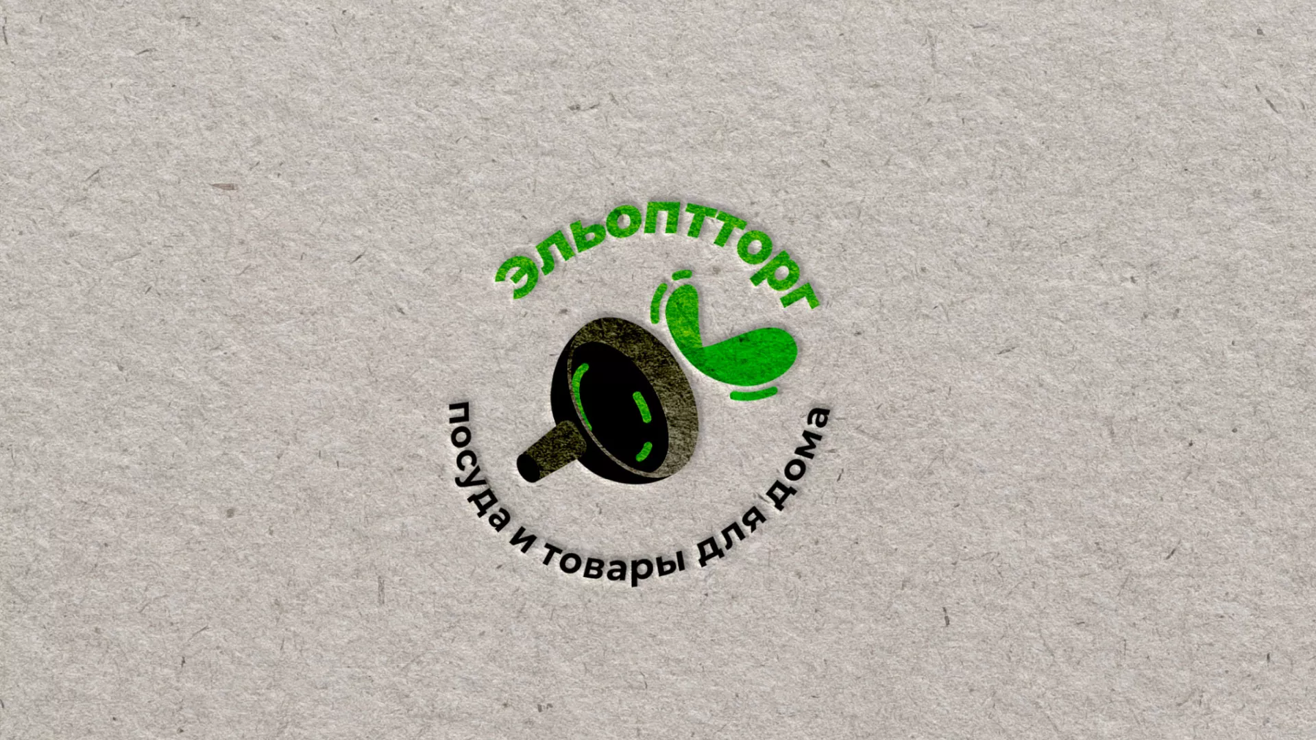 Разработка логотипа для компании по продаже посуды и товаров для дома в Лихославле